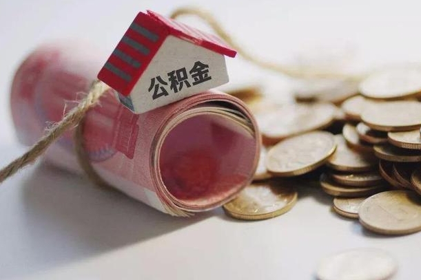 公积金贷款步骤流程图-广汉公积金代办平台